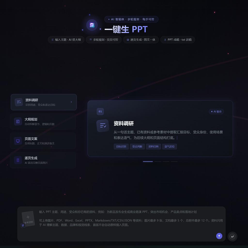 AI漫剧及动漫IP孵化案例